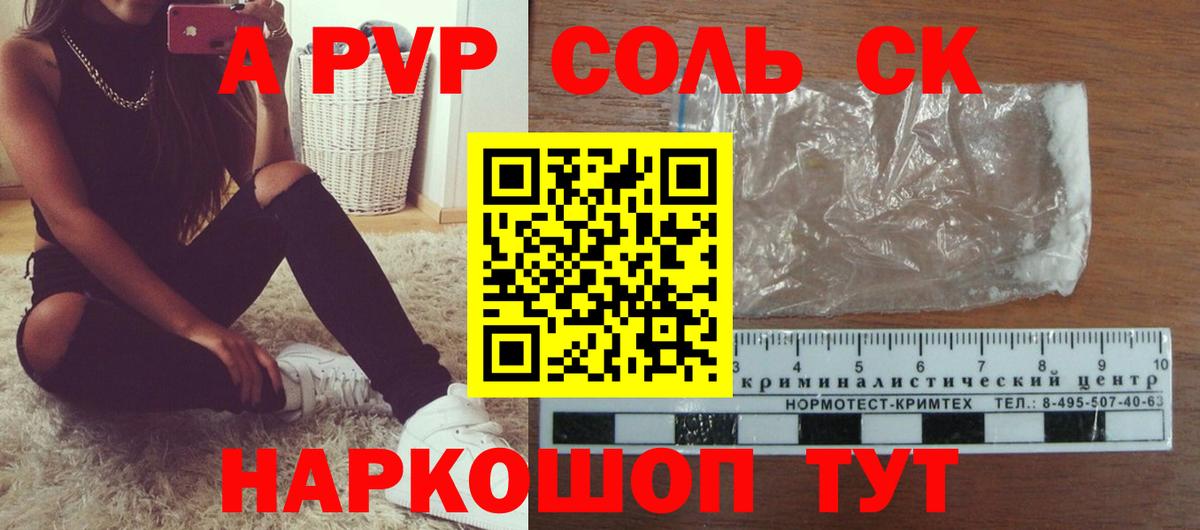 А ПВП кристаллы  Alpha-PVP мука  Бугуруслан  магазин  наркотиков  Вход с VPN  А ПВП Соль 