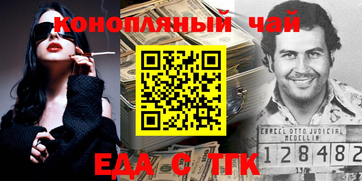 Печенье с ТГК марихуана  Вход с VPN  Бугуруслан 