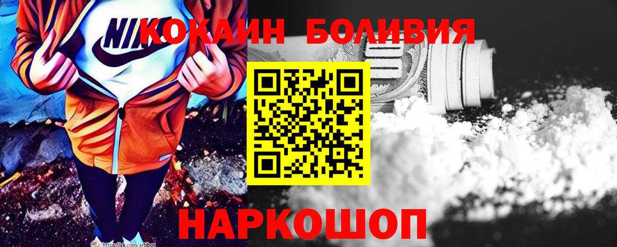 КОКАИН Fish Scale  Кокаин  Бугуруслан  Cocaine FishScale  Вход с VPN 