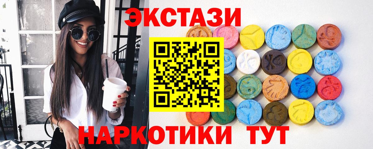 наркошоп  ЭКСТАЗИ Philipp Plein  Вход с VPN  Ecstasy louis Vuitton  Бугуруслан  Экстази 