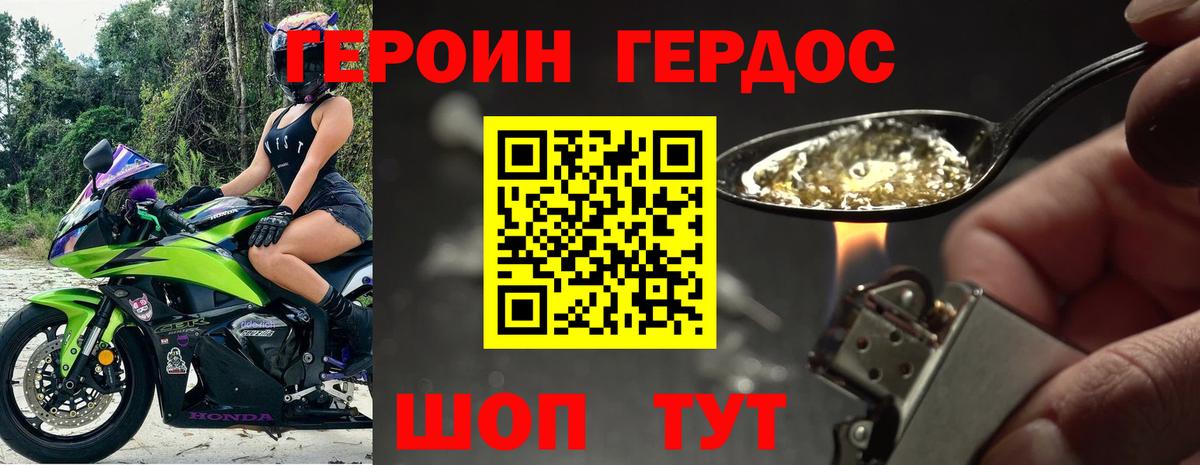 ГЕРОИН  Вход с VPN  Бугуруслан  Героин белый 