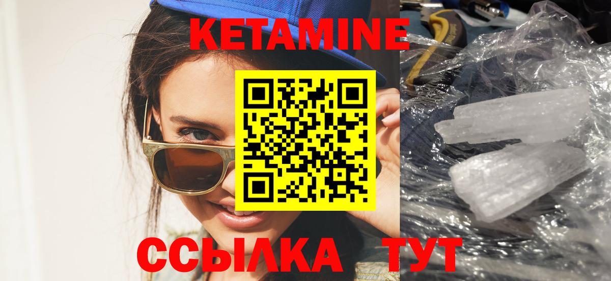 Кетамин ketamine  Кетамин VHQ  Бугуруслан  Вход с VPN 