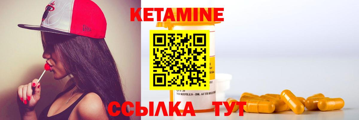 Кетамин VHQ Бугуруслан