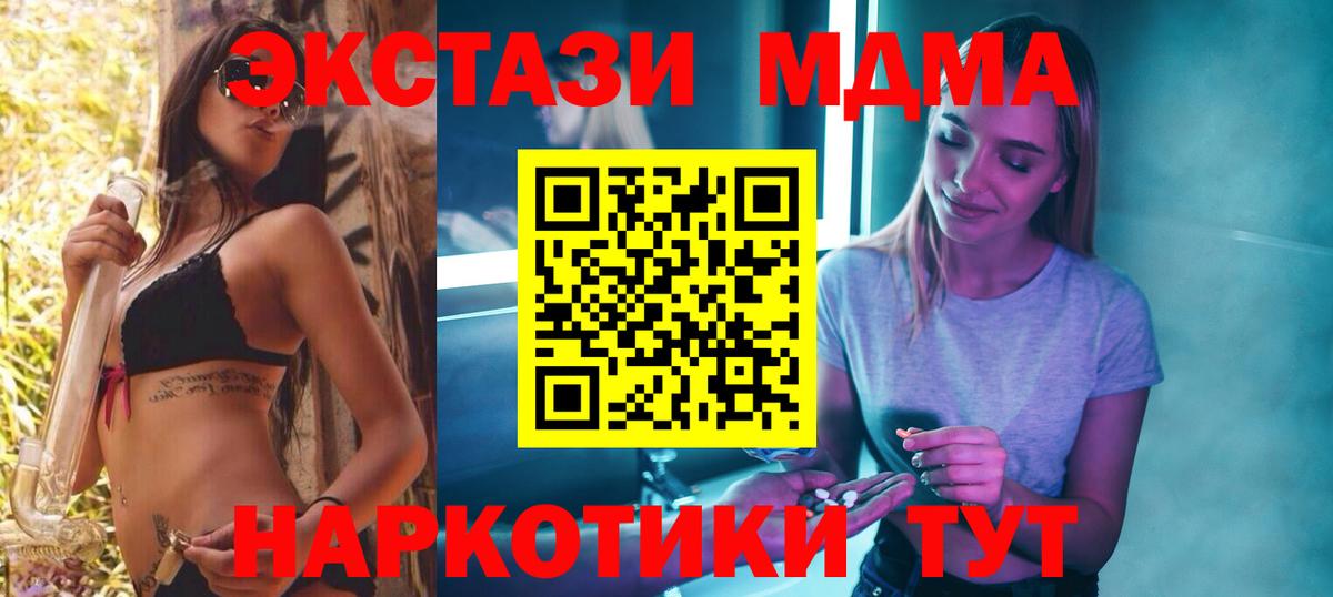 MDMA  Вход с VPN  Бугуруслан  MDMA VHQ  MDMA молли 