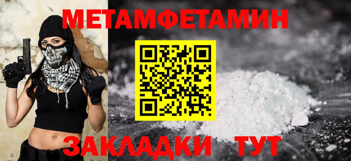 Бугуруслан  Метамфетамин  Вход с VPN  МЕТАМФЕТАМИН пудра 