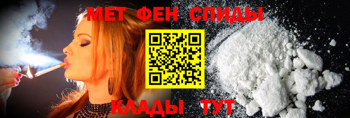 МЕТАМФЕТАМИН витя Бугуруслан
