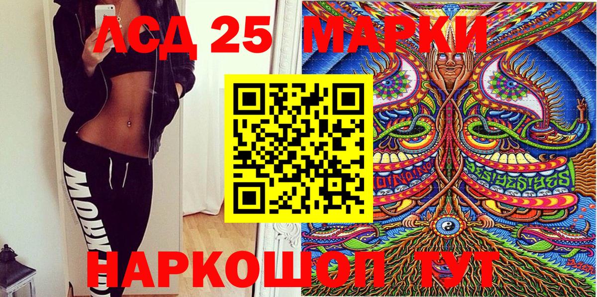Марки 25I-NBOMe  Вход с VPN  Бугуруслан  магазин    Наркотические марки 1500мкг  Наркотические марки 1500мкг 