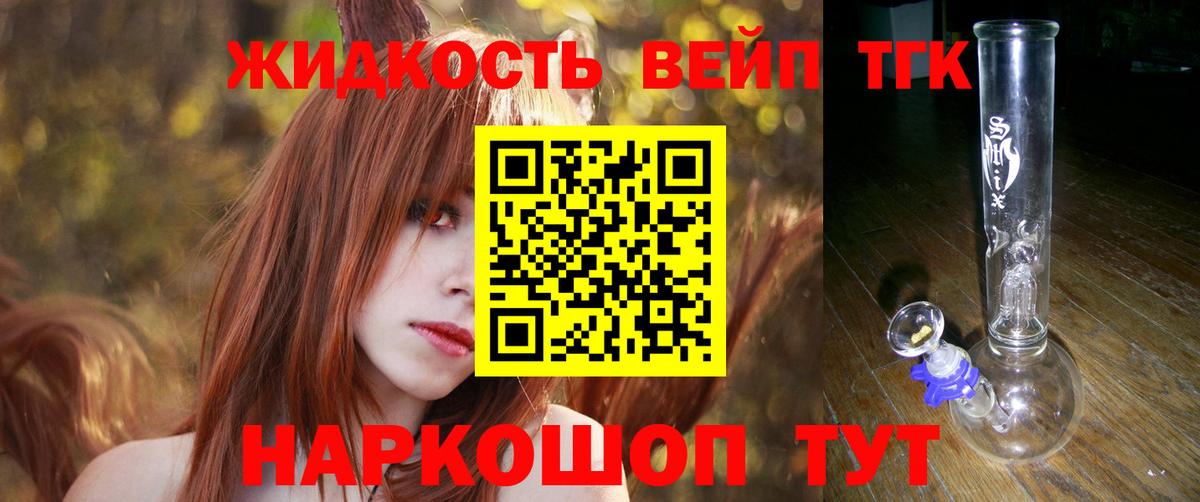 Бугуруслан  Дистиллят ТГК вейп с тгк  Вход с VPN 