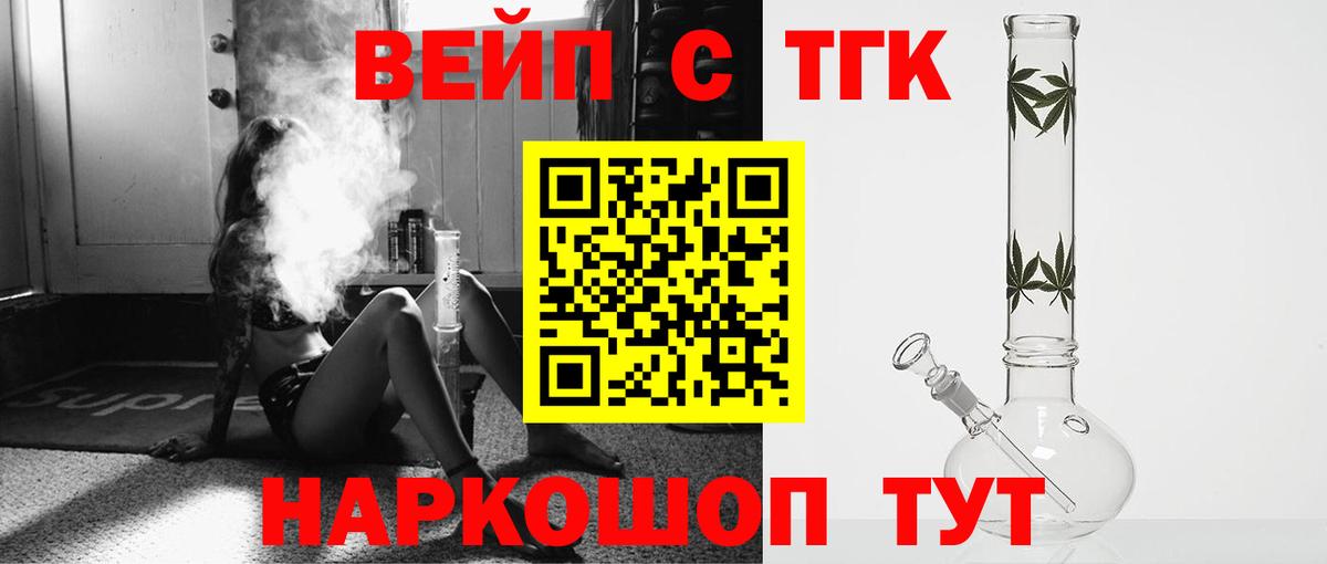Дистиллят ТГК Wax Бугуруслан